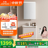 九牧（JOMOO）铝合金智能浴室柜陶瓷一体盆洗脸盆柜60CM A2736-72AT-Z3