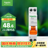 施耐德 空气开关 1P+N C32A 微型断路器双进双出DPN空开 MGNEA9A45C32R