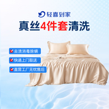 干洗床品四件套/毛毯/蚕丝被清洗安全杀菌消毒顺丰上门取送 床单被单枕套毛毯蚕丝被被子洗护 真丝床品4件套
