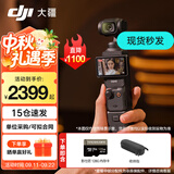 大疆（DJI）Osmo Pocket 3 灵眸口袋云台相机 DJI 手持数码相机  旅游 vlog 美颜摄像 高清增稳 长续航版+128G高速卡【赠收纳包】 不含随心换