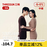 三枪（THREEGUN）秋衣秋裤男套装纯棉保暖内衣女秋冬打底棉毛衫抗静电舒肤吸汗透气 男 高级灰（圆领） XL