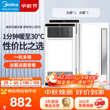 美的（Midea）美的浴霸暖风照明排气一体浴室风暖卫生间暖风机照明换气取暖器