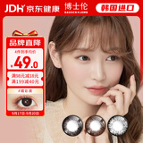博士伦彩色隐形眼镜美瞳年抛大直径 超逸睛彩1片装 黑色650度【1副需拍2片】