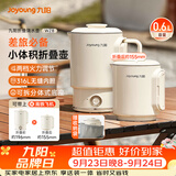 九阳（Joyoung）热水壶烧水壶电热水壶 折叠便携水壶 烧水杯便携可折叠开水壶泡面杯K06FD-WZ8