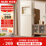 奥克斯（AUX）家用立式饮水机下置桶推杯取水直饮水抽水器快速加热温热款YR-5-X-4