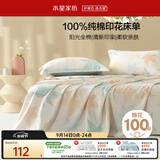 水星家纺床单单件纯棉100%全棉床罩床上用品加大双人1.8x2米床