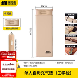 探险者（TAN XIAN ZHE）充气床垫打地铺自动充气垫防潮垫户外露营床垫便携野餐车载气垫床 【3CM】米白单人可拼接