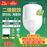 佛山照明LED灯泡球泡节能灯泡柱形泡大功率光源E27大螺口48瓦白光