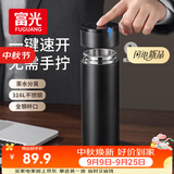 富光车载一键开盖保温杯茶水分离316L不锈钢泡茶杯子保冷杯商务水杯