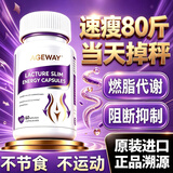 AGEWAY减肥药减肥瘦肚子燃脂7天30斤大肚子左旋肉碱国家认证不反弹产品 【10~20斤】强效增强饱腹感抑制食欲内脏脂肪碳水阻断剂 60粒*1瓶 glp-l白芸豆瘦身胶囊黑咖啡代餐茶代谢片抗糖丸