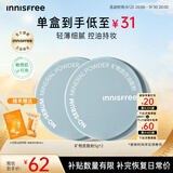 悦诗风吟（innisfree）控油矿物质散粉5g*2带粉扑持久定妆敏感肌油皮蜜粉
