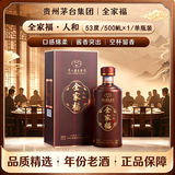 茅台全家福人和 21年 酱香型白酒 53度 500ml 单瓶装 送礼礼品酒