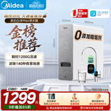 美的（Midea）净水器白泽Max1000G【瞬时1200G】0阻垢剂家用长效反渗透RO直饮过滤器 厨房专用台下用
