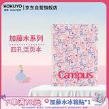 国誉开学B5/40张/8mm横线加藤木四孔活页本学生笔记本考研可换替芯大容量灰粉色1本WSG-RUP81-2
