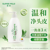 惠润（SUPER MiLD）肌底洗发露绿野芳香550ml蓬松清爽洗发水京东自营进口热门商品