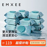 嫚熙（EMXEE）婴儿湿巾绿贝壳湿巾手口宝宝新生儿童屁屁家用加厚湿纸巾 80抽 12包 200*150mm