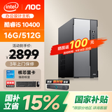 AOC台式电脑主机 设计师商用办公台式电脑 支持WiFi/蓝牙 荣光T260 【热卖爆款】i5-10400 16G 512G