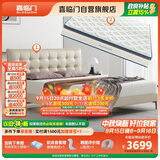 喜临门拂晓云雾米+梦蝶pro组套 乳胶独袋椰棕床垫双人皮床 1.8x2米