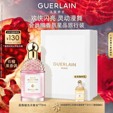 娇兰（Guerlain）花草水语圆舞榴光淡香水75ml香氛化妆品彩妆礼盒生日礼物送女友