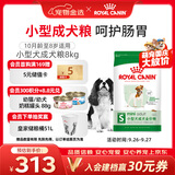 皇家狗粮 成犬狗粮 犬粮 宠物小型犬 PR27 全价犬粮≥10月8KG