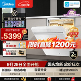 美的（Midea）【小西梅洗碗机X7白】X6S Max旗舰升级 新国标 洗碗机嵌入式 150升以上 万向喷臂 105℃热烘双烘干