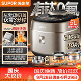 苏泊尔（SUPOR）IH快排有钛鲜呼吸电压力锅5L 112kPa 2200W母婴316L球釜高压锅 SY-50FH5331Q 4-6人