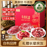 鲜京采惠选 国产黄牛牛肉礼盒 10斤 888型【中秋送礼】 源头直发