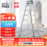 中创家用户外/工程梯 加厚铝合金人字梯2m多功能可折叠八步梯 TCL-08
