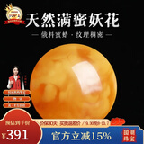 妍韵珠宝收藏级蜜蜡单珠散珠天然俄料满蜜鸡油黄妖花白花蜜琥珀 14-15mm