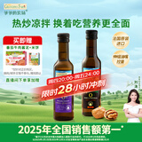 爷爷的农场核桃油亚麻籽油250ml*2 热炒凉拌食用油全家共享 赠婴儿辅食食谱