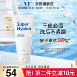 VT玻尿酸洁面乳300g/支 积雪草温和清洁洗面奶保湿补水男女韩国进口