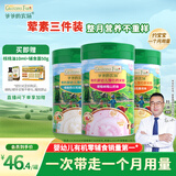 爷爷的农场GF有机高铁米粉6-12个月225g*3罐 宝宝米糊（草莓+小米+鳕鱼）