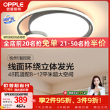 欧普照明（OPPLE）护眼吸顶灯客厅卧室灯Ra95高显色智控调光LED照明灯具 悦然