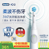 欧乐B德国进口电动牙刷成人iO2系典雅白刷头*4柔波双净刷360°洗牙般洁净柔波不伤牙干净护龈中秋礼品