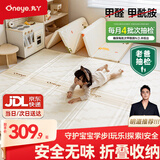 丸丫宝宝爬行垫婴儿爬爬垫加厚家用XPE儿童折叠垫1.5*1.8米2.5CM