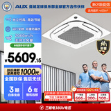 奥克斯中央空调 5匹变频单冷天花机二级能效 双排铜管 办公室商用空调KF-120QW/BPR3QCBS(B2)