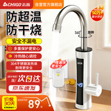 志高（CHIGO）电热水龙头快热小厨宝热水宝加热器卫生间电热水器 阳台速热水龙头下进水ZG-ZS824-2赠漏保