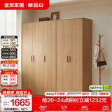 全友（QUANU）家居现代简约风成品大衣柜顶柜组合家具家用卧室分段式衣橱柜子 【原木风】1.8m三门+二门带抽衣柜 多规格灵活组合+科学分区收纳