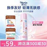 娜丽丝（Naris up）儿童防晒喷雾霜90g 青少年男女学生军训防晒户外防紫外线