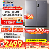 海尔（Haier）冰箱四开门十字门双对开门539升一级能效双变频超薄大容量风冷无霜560Leader系列家用家电国家补贴 539L+阻氧干湿分储+全空间风冷+黑金净化+联网