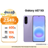 三星Galaxy A57 超薄5G手机 6.9mm纤薄机身 三摄超清夜拍 6.7英寸学生手机 国家补贴 8+256GB 冰芋紫