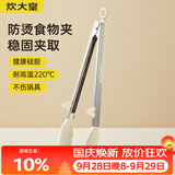 炊大皇 硅胶食品夹 多用牛排夹烧烤食物夹面包夹烘焙夹子 单只装白色
