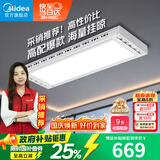 美的（Midea）电动晾衣架智能语音升降晒被超薄隐形晾衣机DH01LMAX
