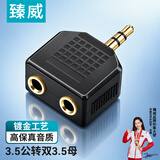 臻威（ZHENWEI）3.5mm一分二耳机公转母双插口音频分线器 连音频转换头一拖二分线器