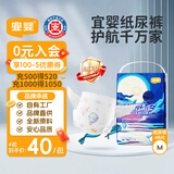 宜婴新梦想家婴儿纸尿裤M48超薄透气尿不湿尿裤【未检出甲酰胺】