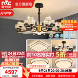 雷士（NVC）美式轻奢智能护眼丽影吊灯舒适光客厅吊灯餐厅吊灯灯具灯饰套餐 15+6头+卧室灯*3【三室两厅A】