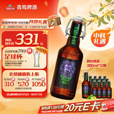 青岛啤酒（TsingTao）精酿啤酒 狮壮拉格 380ml*12瓶 整箱装 中秋节送礼