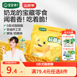 宝宝馋了奶龙IP联名轻脆玉米片奶酪味40g儿童零食送3岁以上宝宝婴儿辅食谱