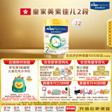 美素佳儿（Friso）港版皇家美素佳儿2段 较大婴儿配方奶粉800g*12罐/箱 HMO配方