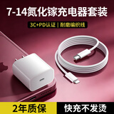OKSJ适用苹果充电器充电线30W快充套装氮化镓iphone1314Pro/max/plus【品牌盒装】充电头+编织数据线